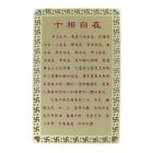 Feng Shui Tenfold Kalachakra Protection Talisman Card