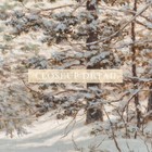 Antique Snowy Forest Landscape Painting Giclee Print On Fine Art Paper