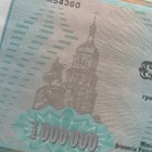 Large 1 Million Ukraine 1 000 000 Karbovantsi Currency 1992 Money Banknote