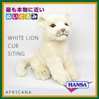 Hansa Hansa Stuffed Toy 6362 White Lion Cub 26 White Lion Cub Siting