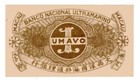 Macau China P-13 1 Avo 1942 Unc Portugal Colonial