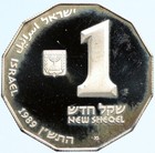 1989 Israel Jerusalem Jaffa Harbor Vintage Proof Silver New Shekel Coin I97171