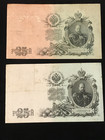 1909 Genuine 2 Banknote Antique Russian Imperial 25 Rubles Emperor Alexander Iii