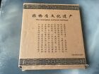 Chinese Paper Cut Art The Intangible Cultural Heritage Heart Lotus Fish Framed