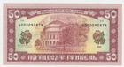 Ukraine 50 Hryven 1992 Pick 107a Unc Uncirculated Banknote Perforated Not Issued
