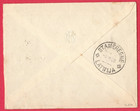 Latvia Riga 1920 5  Ll  Used Stamereene Cover  6415