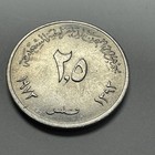 1973 South Yemen 25 Fils     Ah1393     Cotton Plant Design     Au unc