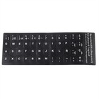 2pcs Keyboard Sticker Waterproof White Letter For Notebook Desktop Pc Computer