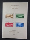 1950 Japan Akan Park Souvenir Sheet - Scott  381a - Mint  stuck To Wax Paper 