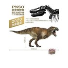 New Pnso Dinosaur Museum 1 35 Scale Tyrannosaurus Rex Realistic Figure Pvc