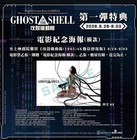 Ghost In The Shell  1995      4k Commemorative Poster  a3 Horizontal  Cinema 