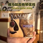 Yamaha Guitar String Complete Set Of Six Strings