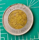 2010 Ethiopia 1 Birr  Km  78 