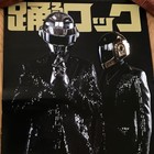 Daft Punk   Random Access Memories 2013 Japan Original Promo Poster B2 Jis 20x28