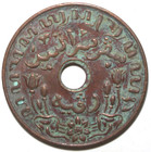 Dutch East Indies 1 Cent Coin 1945 D Km  317 Netherlands Indonesia One
