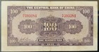 1941 China Central Bank Paper Money - 100 Yuan Banknote 