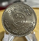 1973 Iraq 500 Fils Commemorative Issue 1st Anniversary Nickel Coin Km 13              