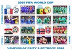 Big Set 12 Stamp Sheets 2026 Fifa World Football Cup Uefa Football Championship