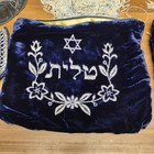 Vintage Large Jewish Prayer Shawl Tallit Velvet Pouch Yamaka Kippah Yarmulke Lot