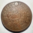 1920 Netherlands East Indies 2 1 2 Cents  F