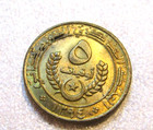 Mauritania Ah1394 1974 5 Ouguiya Au Coin