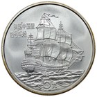 China 5 Yuan 1986 Silver Bu The Empress Of China - First American Ship Mint Pack