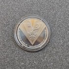 1995 Israel 1 New Sheqel Silver Coin 50 Years Victory  14 4g 925 30mm