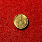 Romania 1952 Ban Bu Copper-nickel-zinc Coin Km 81 1 1 Year Type T2745a