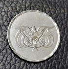 1993 Yemen 1 Riyal Coin