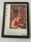 Wkw Wong Kar Wai Movie Framed Poster In The Mood For Love   tony Leung B5 Chirashi