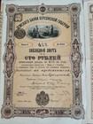 Russian 1895 Kherson Government Land Bank 100 Roubles Deco Bond Loan Share Rare