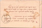 1884 Montevideo Uruguay Postal Stationary Postcard Cover To Brussels Belgium
