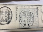 1913   japanese Antique Books         y