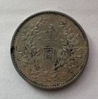 China  Republic  Dollar  1 Yuan   Year 3  1914   Xf 