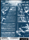 The Last Starfighter  1984  -  Mini Poster B5 Chirashi Japan