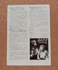 Network Movie Flyer Mini Poster Chirashi Japanese Tracking