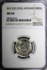 Afghanistan Muhammed Zahir Shah Ah1332  1953  50 Pul Ngc Ms64 Km  946  31 