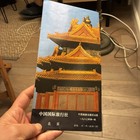 1982 China Tourism Guide Map Attractions Vintage Travel Brochure Color Photos