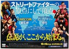 Street Fighter Live Arcade Action 2026 Japan The Movie Mini Poster