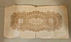 China 100 Yuan Note