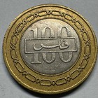 1995 Bahrain 100 Fils - Beautiful Coin -  a-007-b