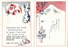 Vintage Christmas New Year Greeting Card From Japan Post War 1940s T321