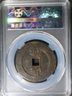 Taiping Heavenly Kingdom Coin                         49mm Large Rebel War Coin Bao Cui 88