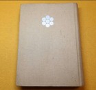 1944 Imperial Japanese Navy Memorial Book     Solomon Islands   South Pacific