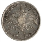 Russia  Nicholas I  1831 C    -h   1 2 Rouble  poltina  10 06 Gr   28 5  Mm Km-c160