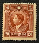 Travelstamps  1932-34 China Stamps Scott  320 - Martyrs Issue Mint Glazed Gum
