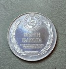 1969 Franklin Mint  925 Silver Medal State Of North Dakota - 14 Grams