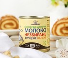 Sladosvit Boiled Condensed Milk 13 05 Oz   370 G