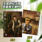          the Lament Of Autumn         Cheng Lei  Definition Albums Photo Collection