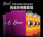 Elixir Guitar Strings Folk Acoustic Genuine Coated Brass High-end
